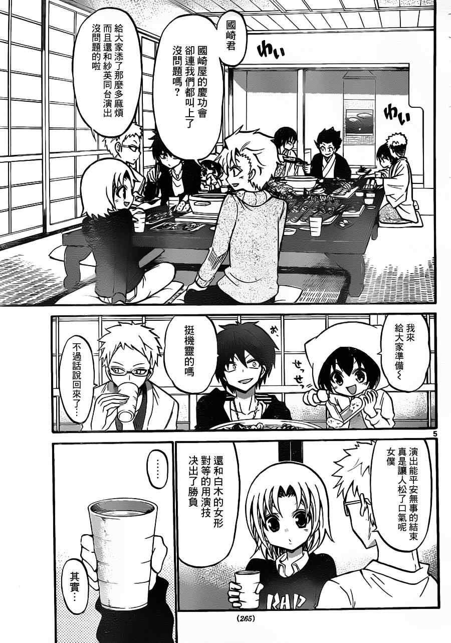 第98话