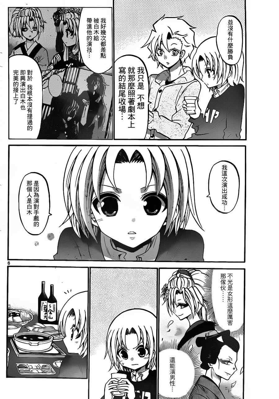 第98话