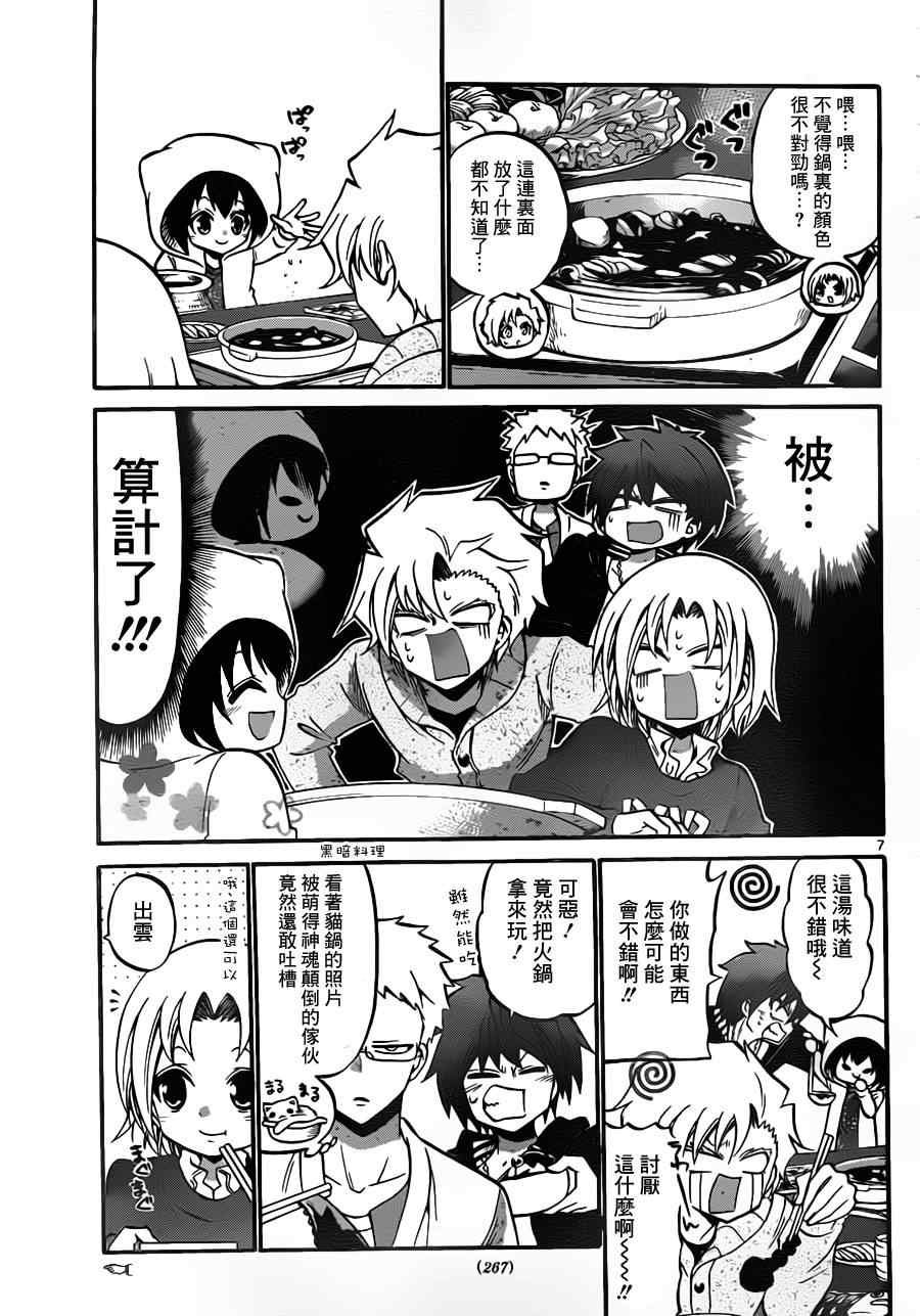 第98话