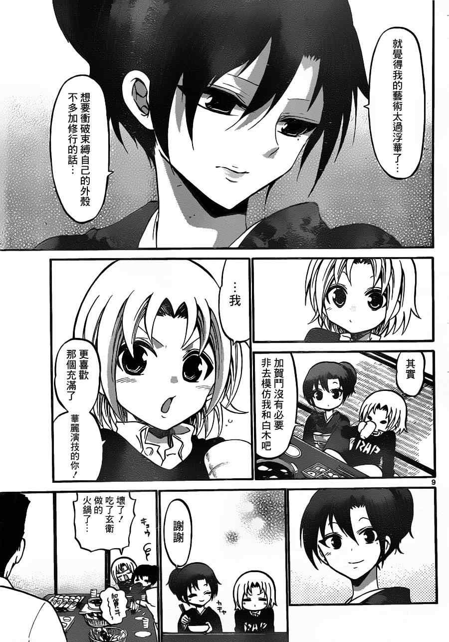 第98话