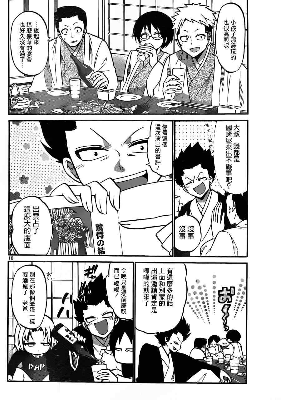 第98话