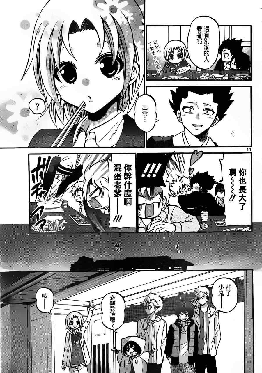 第98话