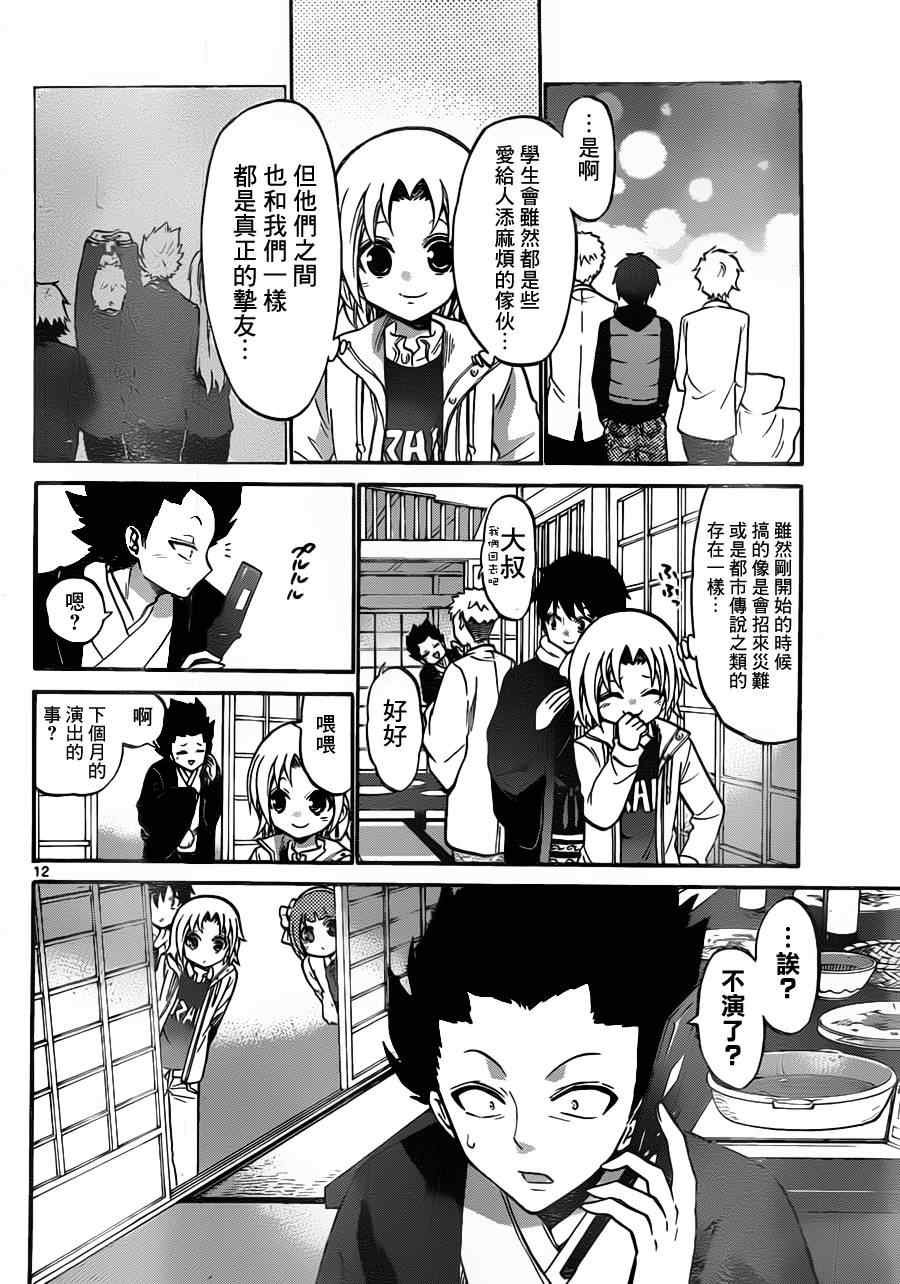 第98话