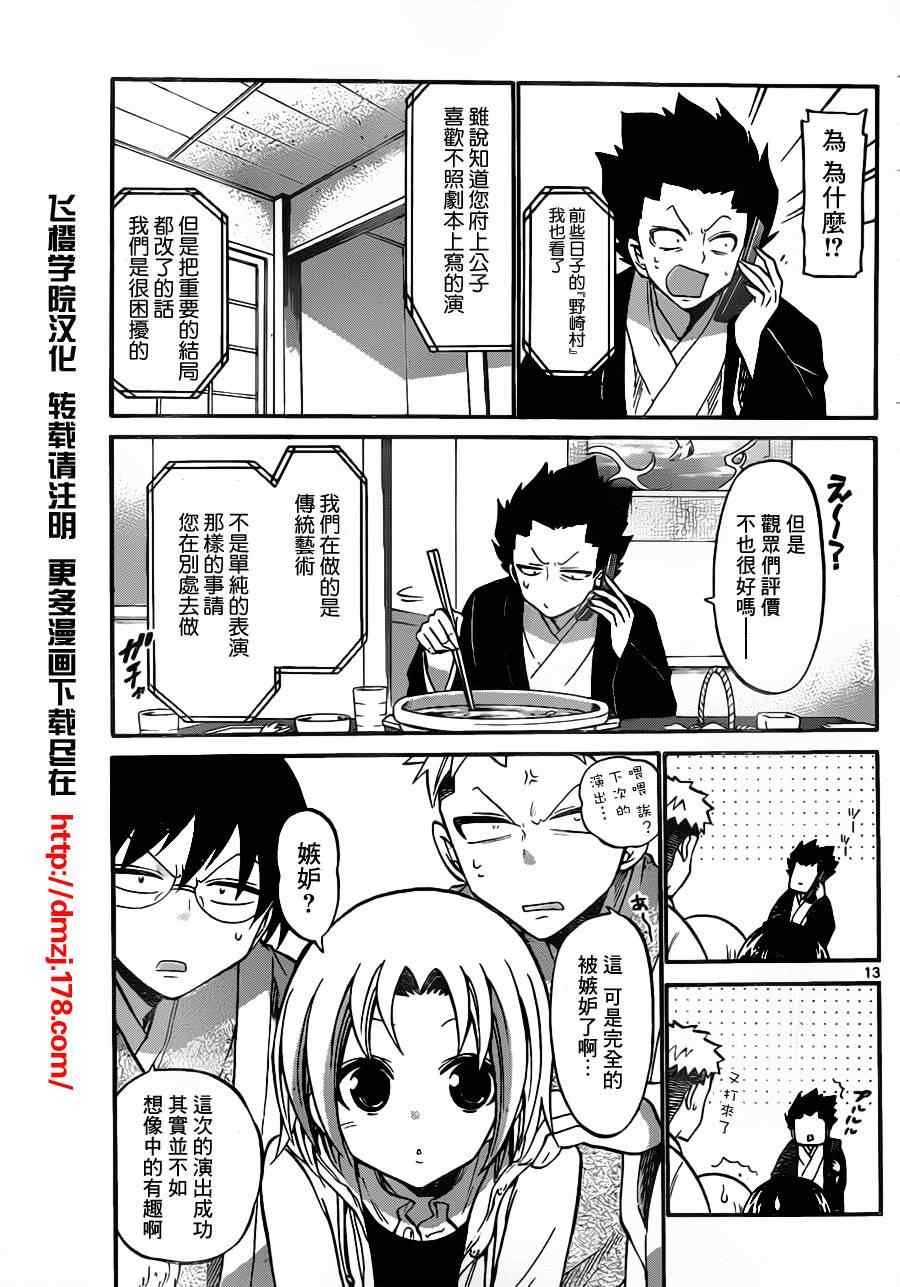 第98话