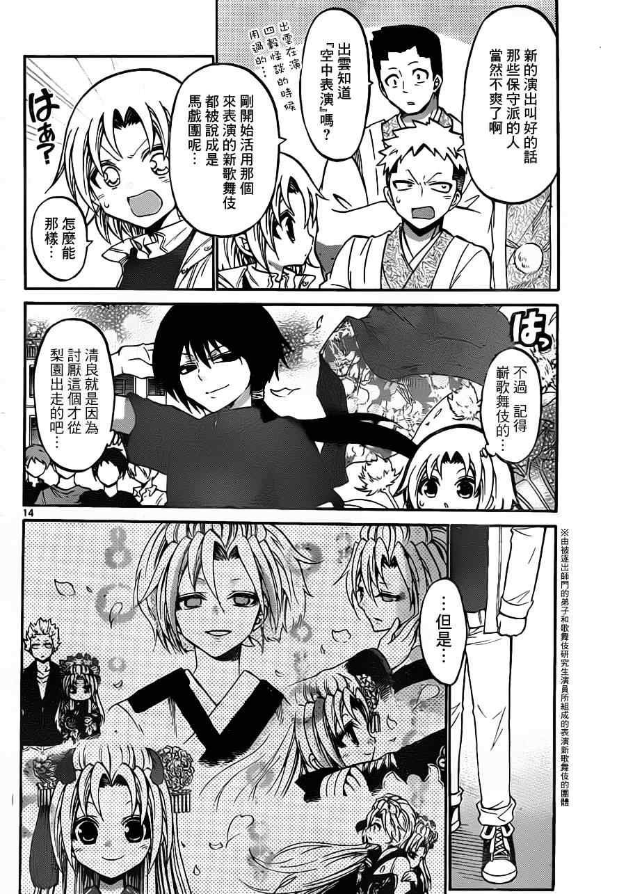 第98话