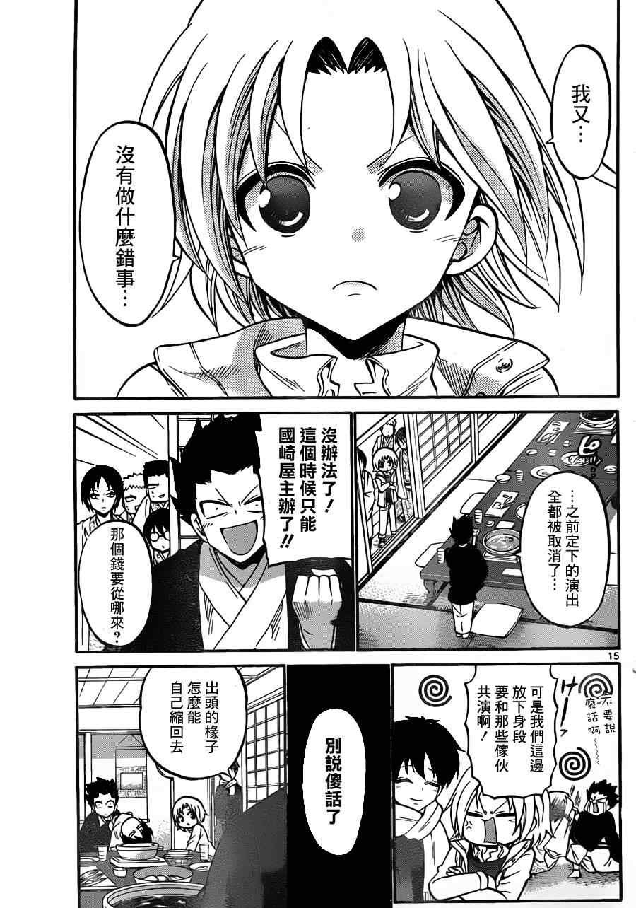 第98话