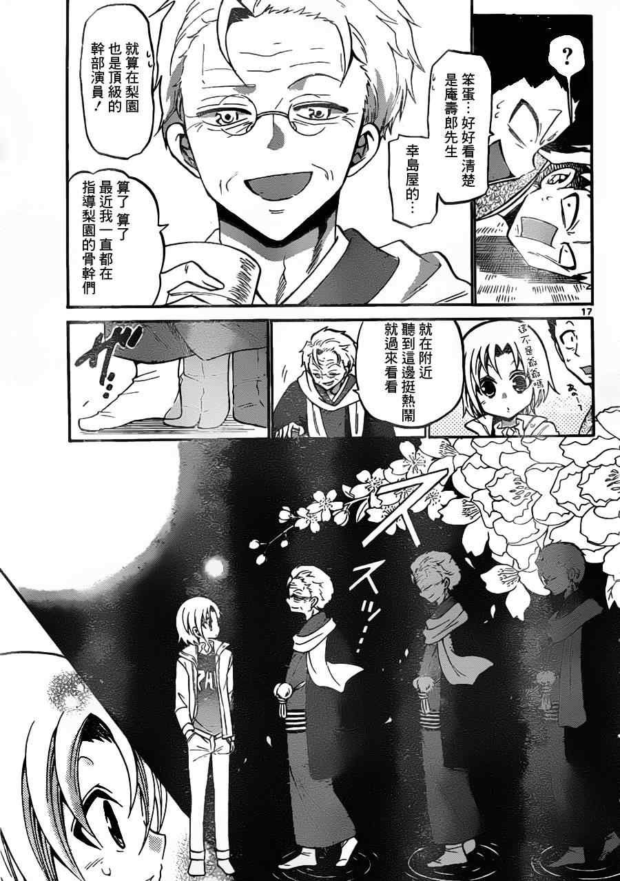 第98话