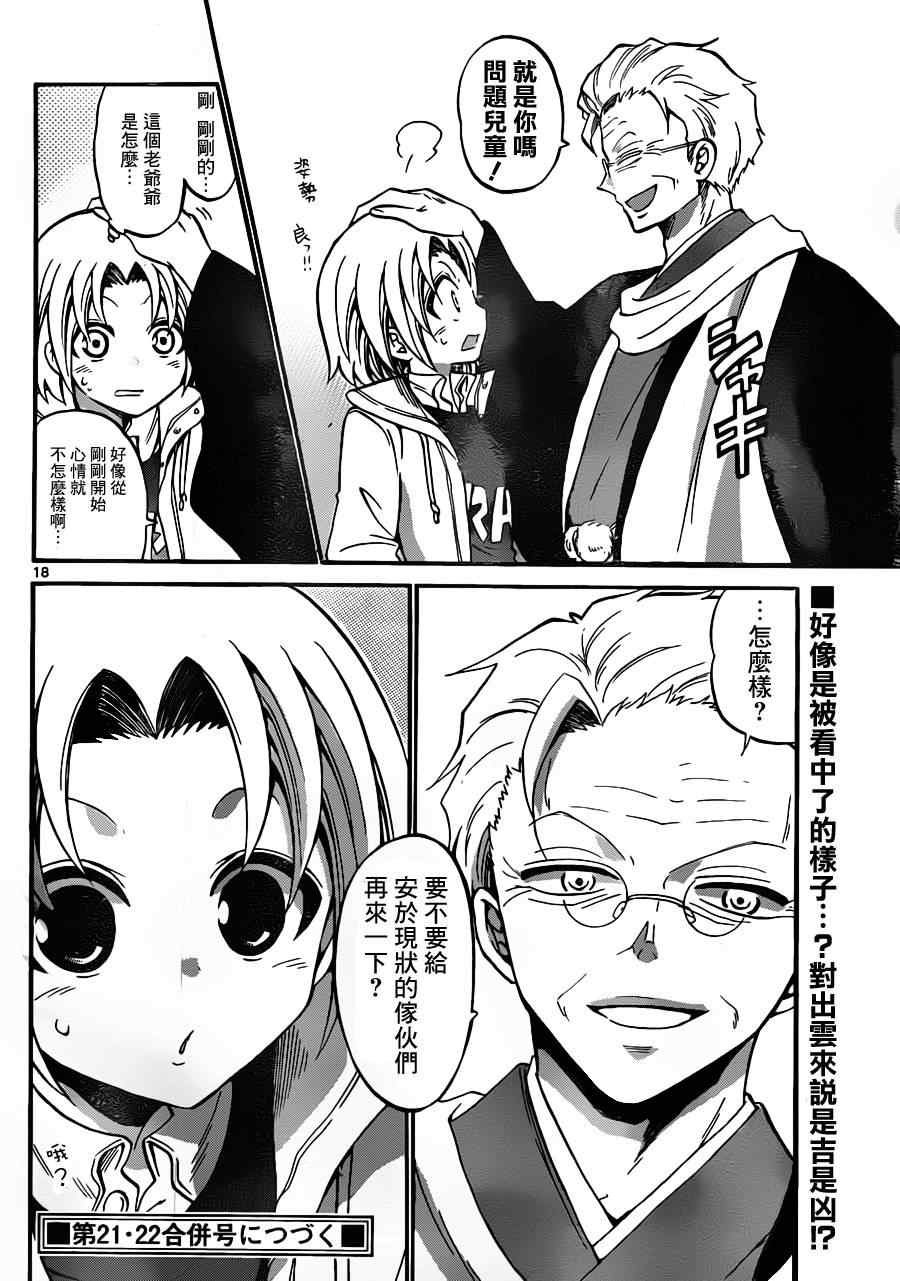 第98话
