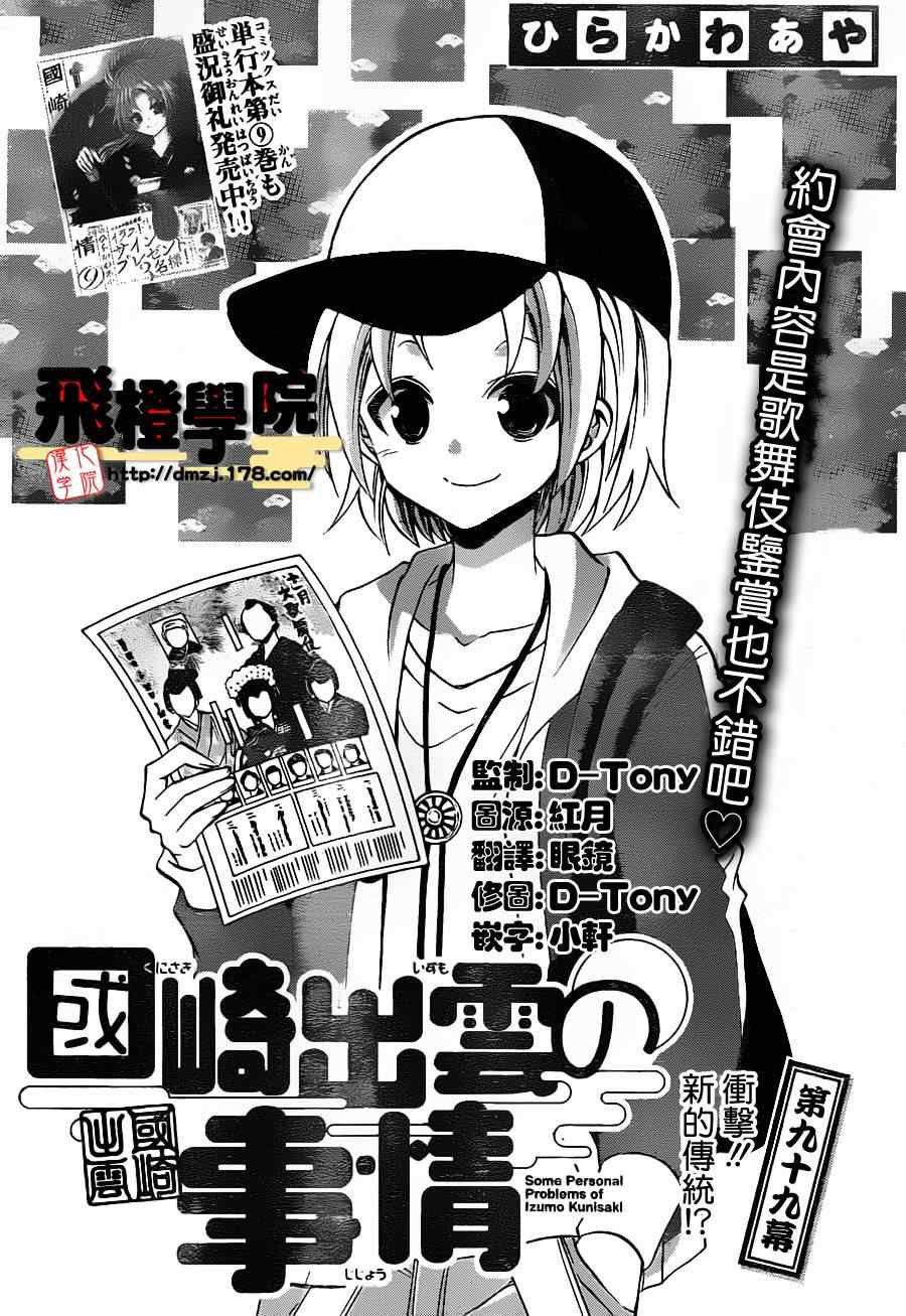 第99话