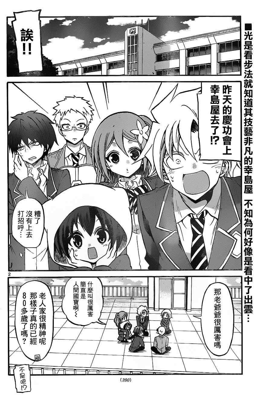 第99话