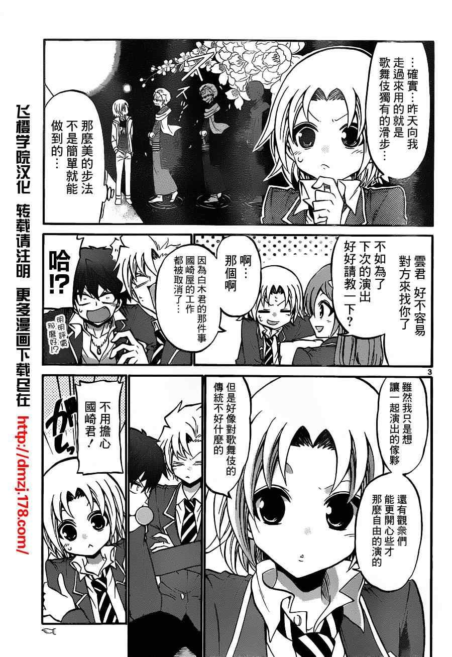 第99话