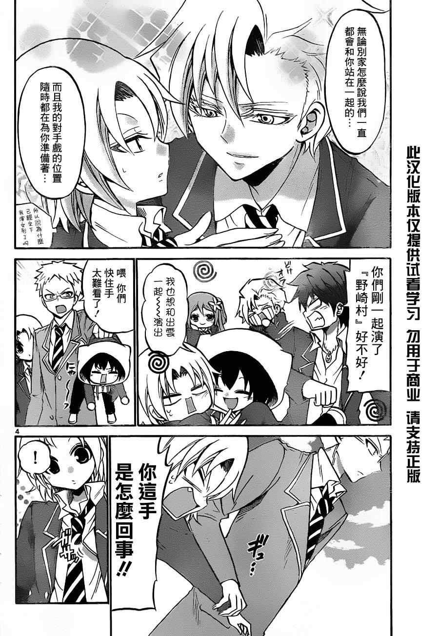 第99话