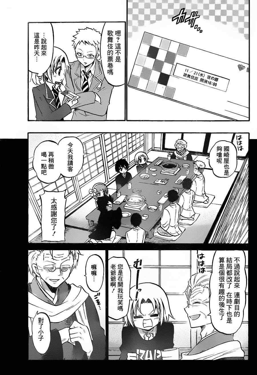第99话
