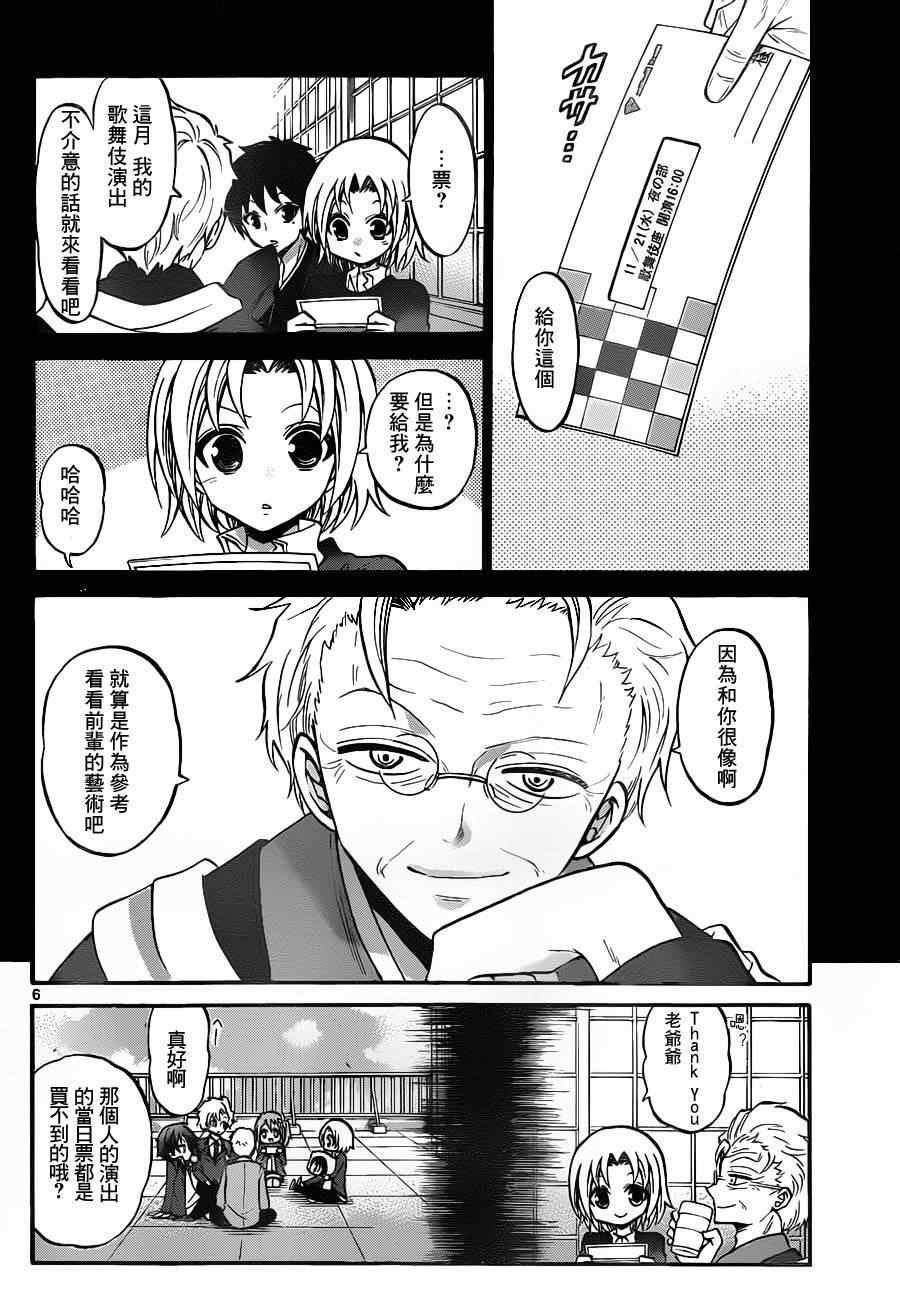 第99话