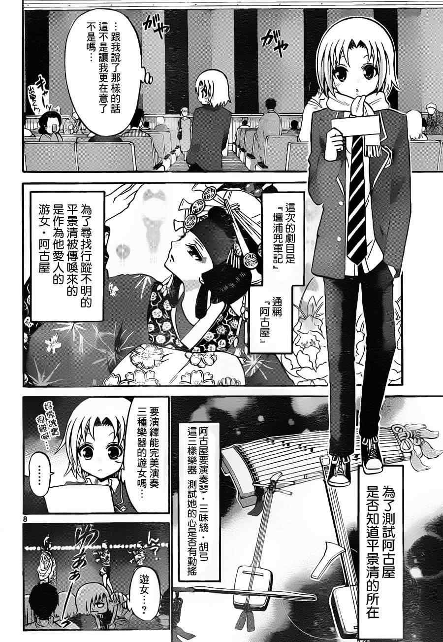 第99话