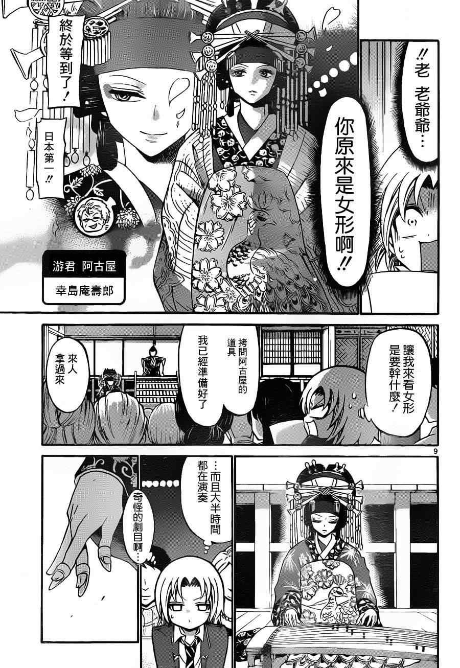 第99话