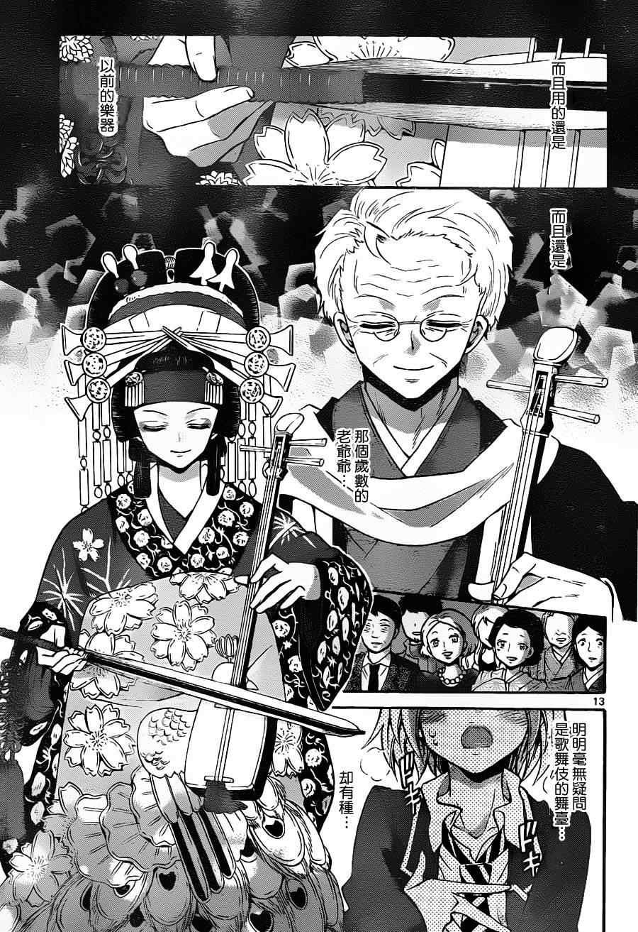 第99话