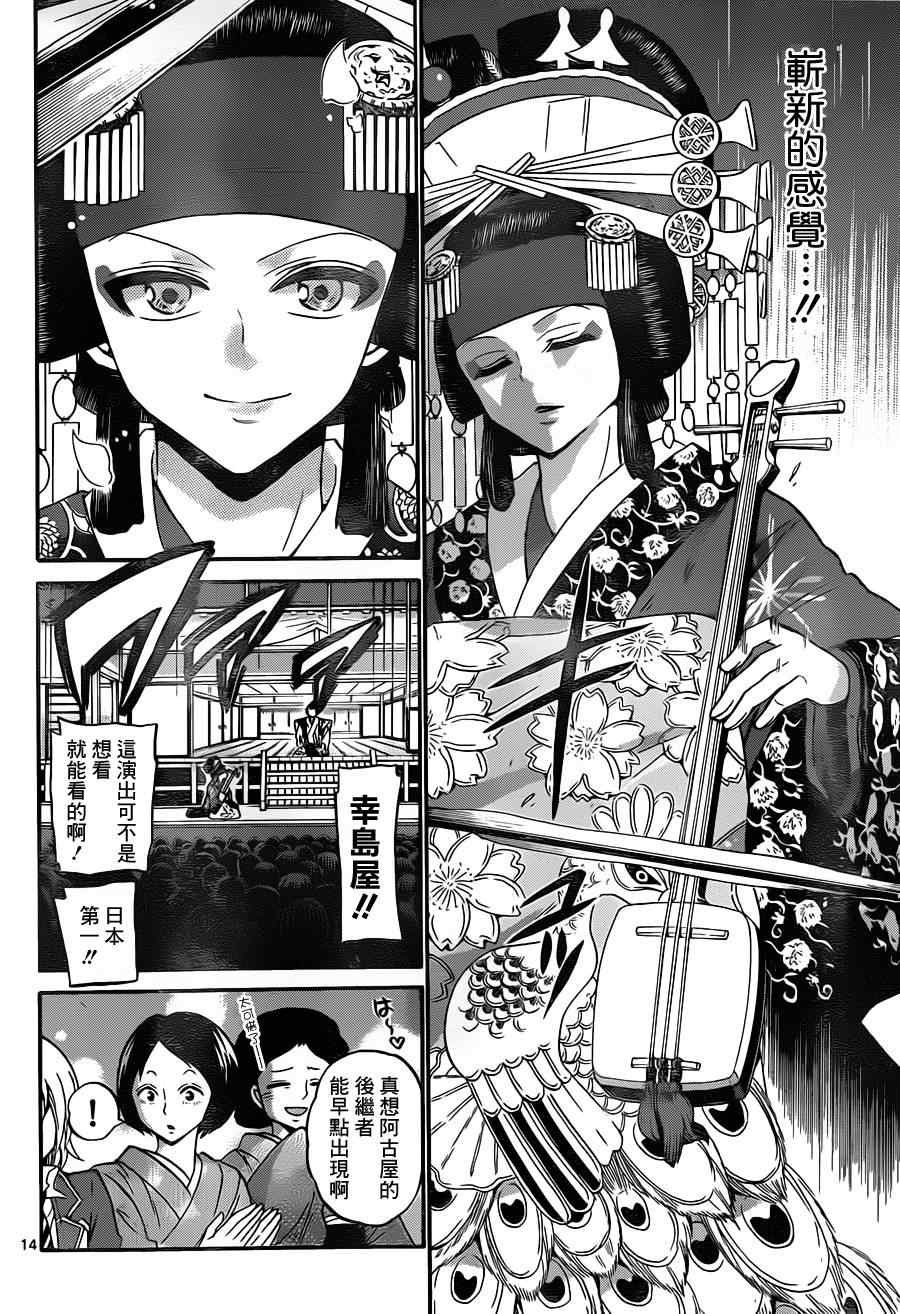 第99话