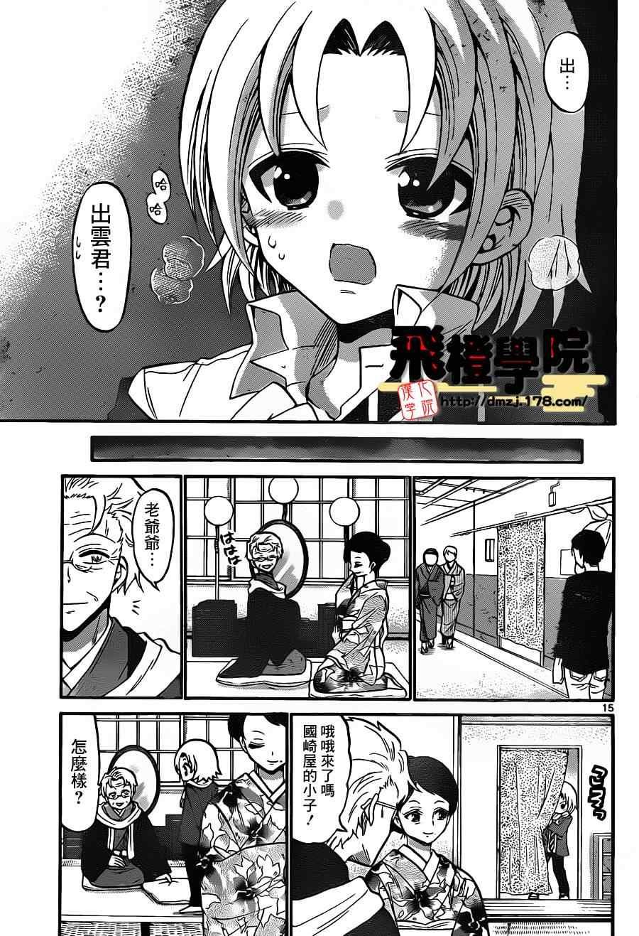 第99话