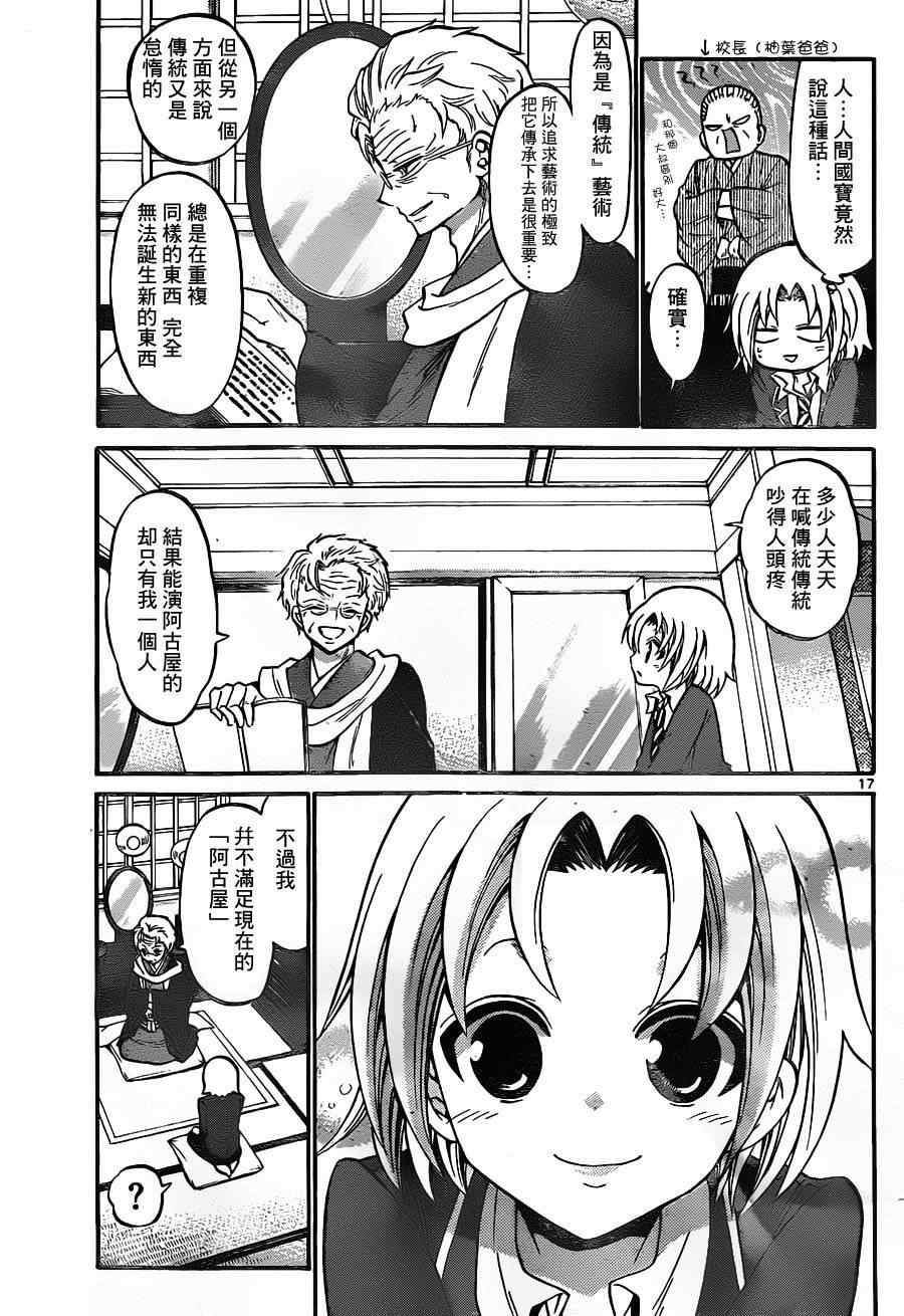 第99话