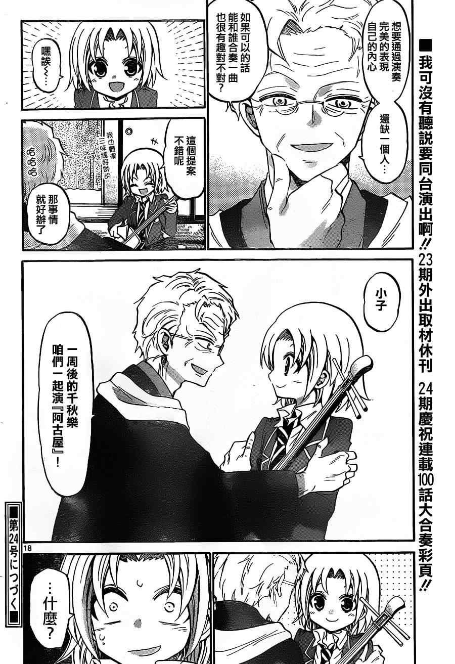 第99话