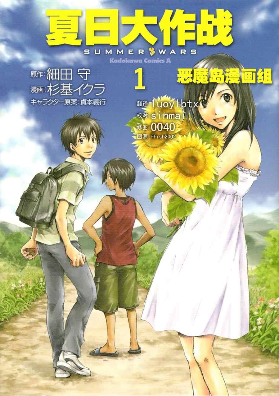 第1话