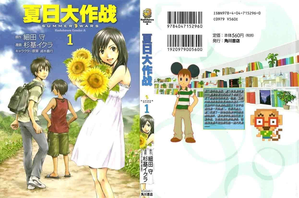 第1话