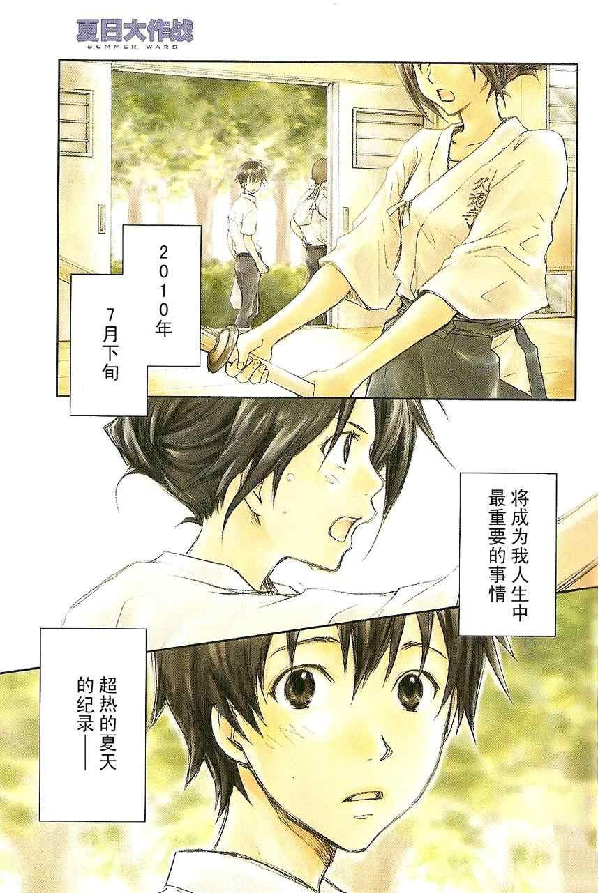 第1话