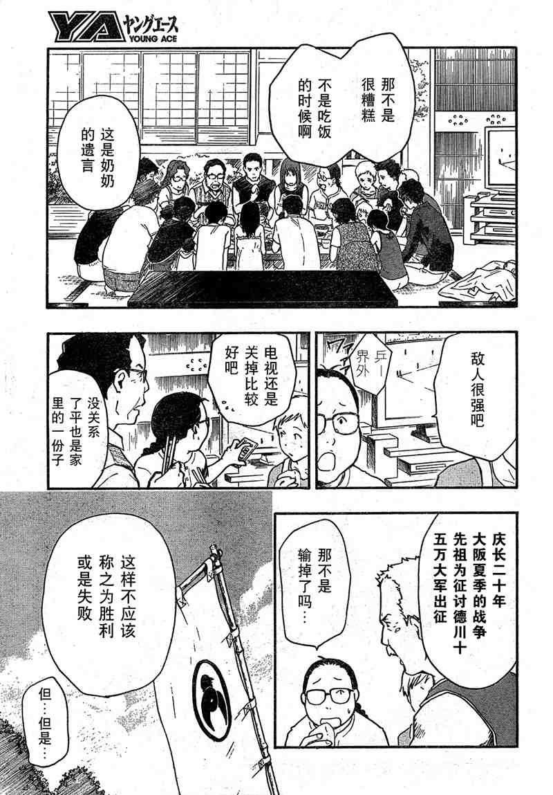 第10话