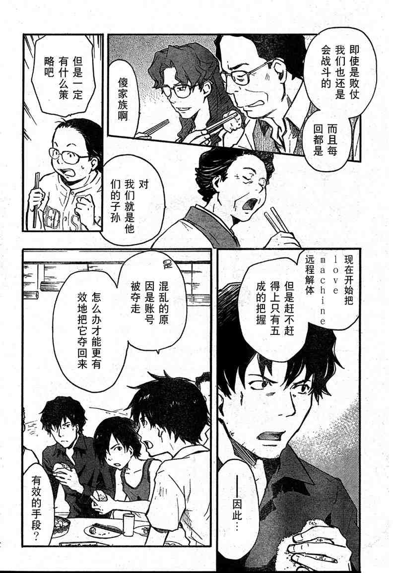 第10话