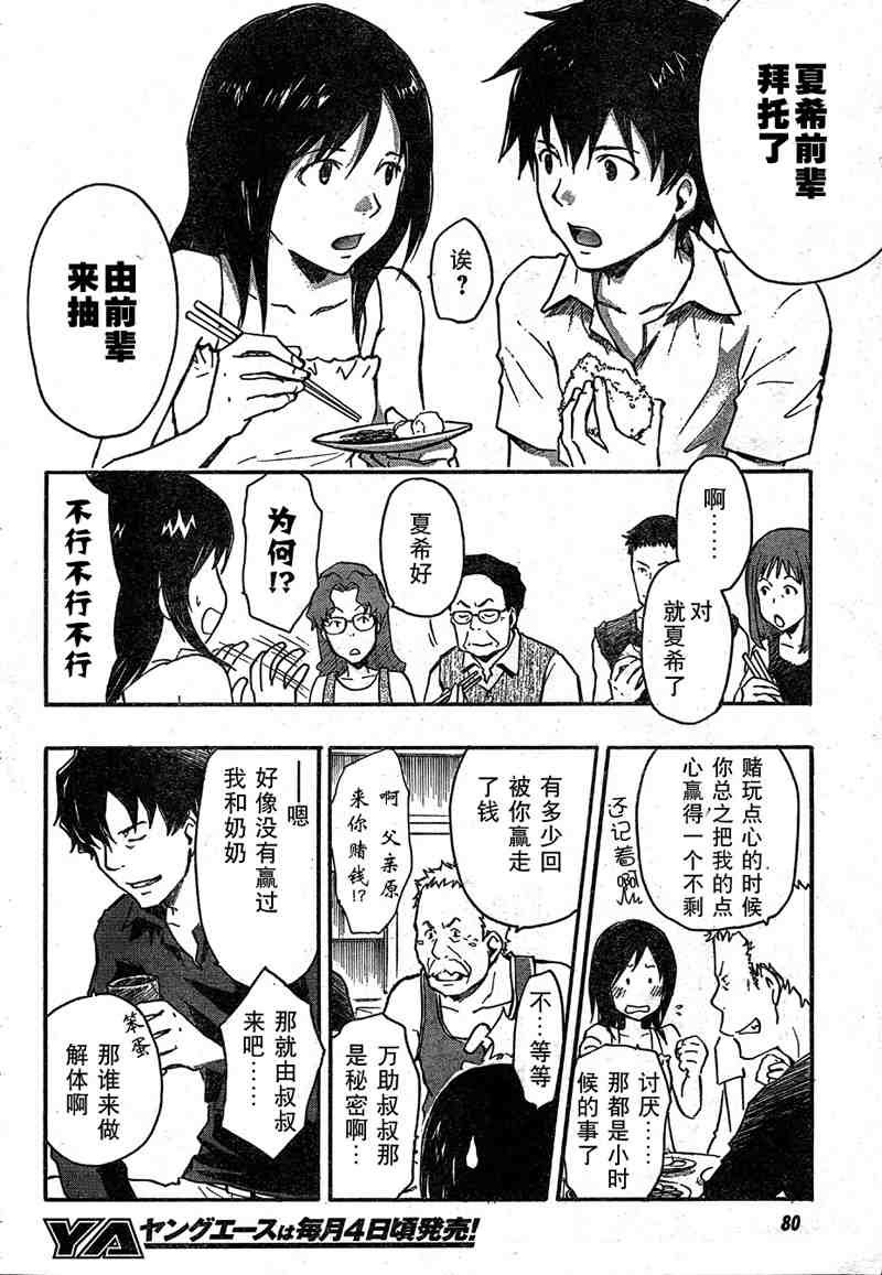 第10话