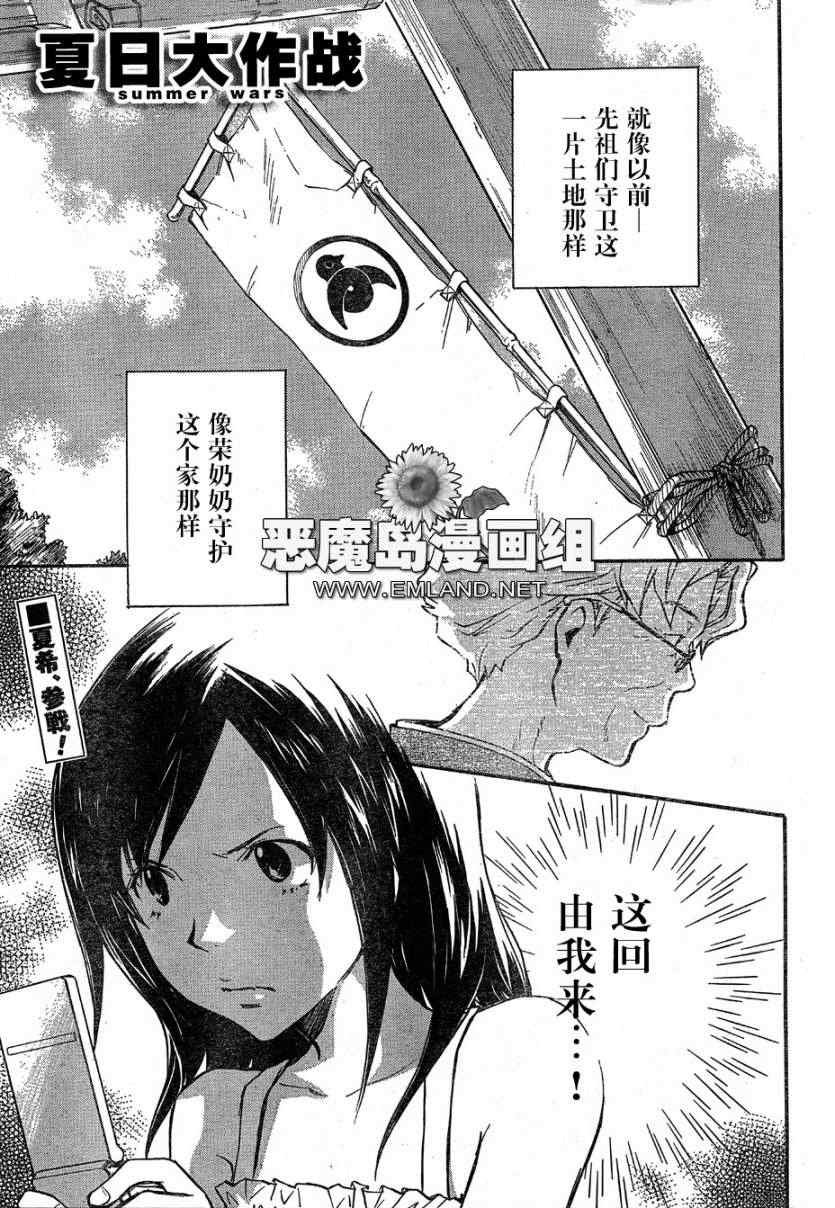 第11话