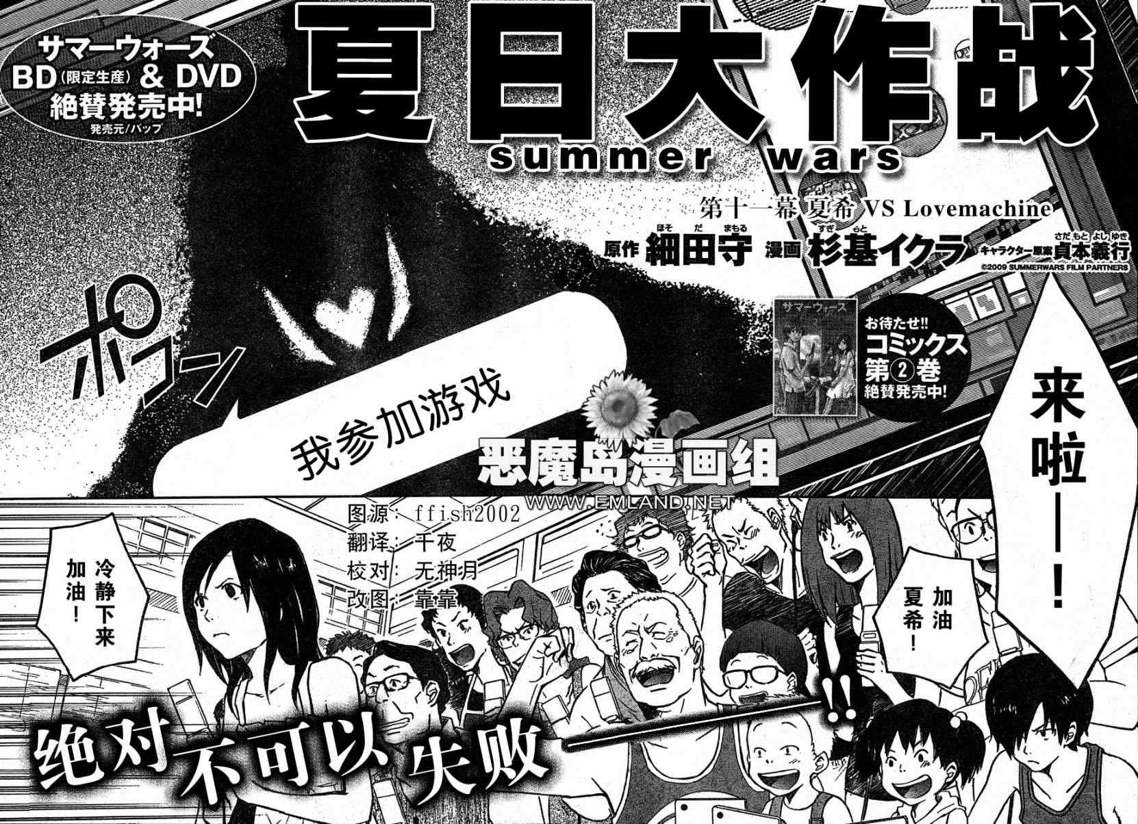 第11话