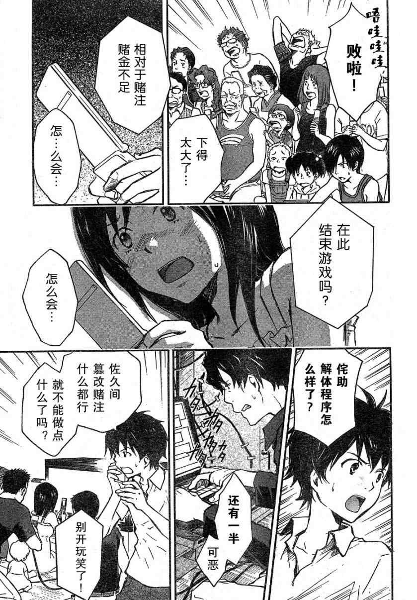 第11话