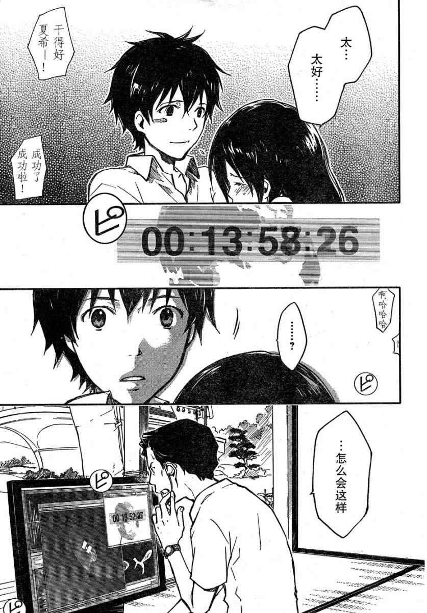 第12话