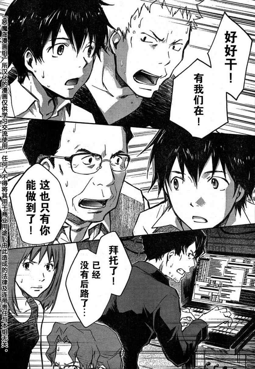 第12话