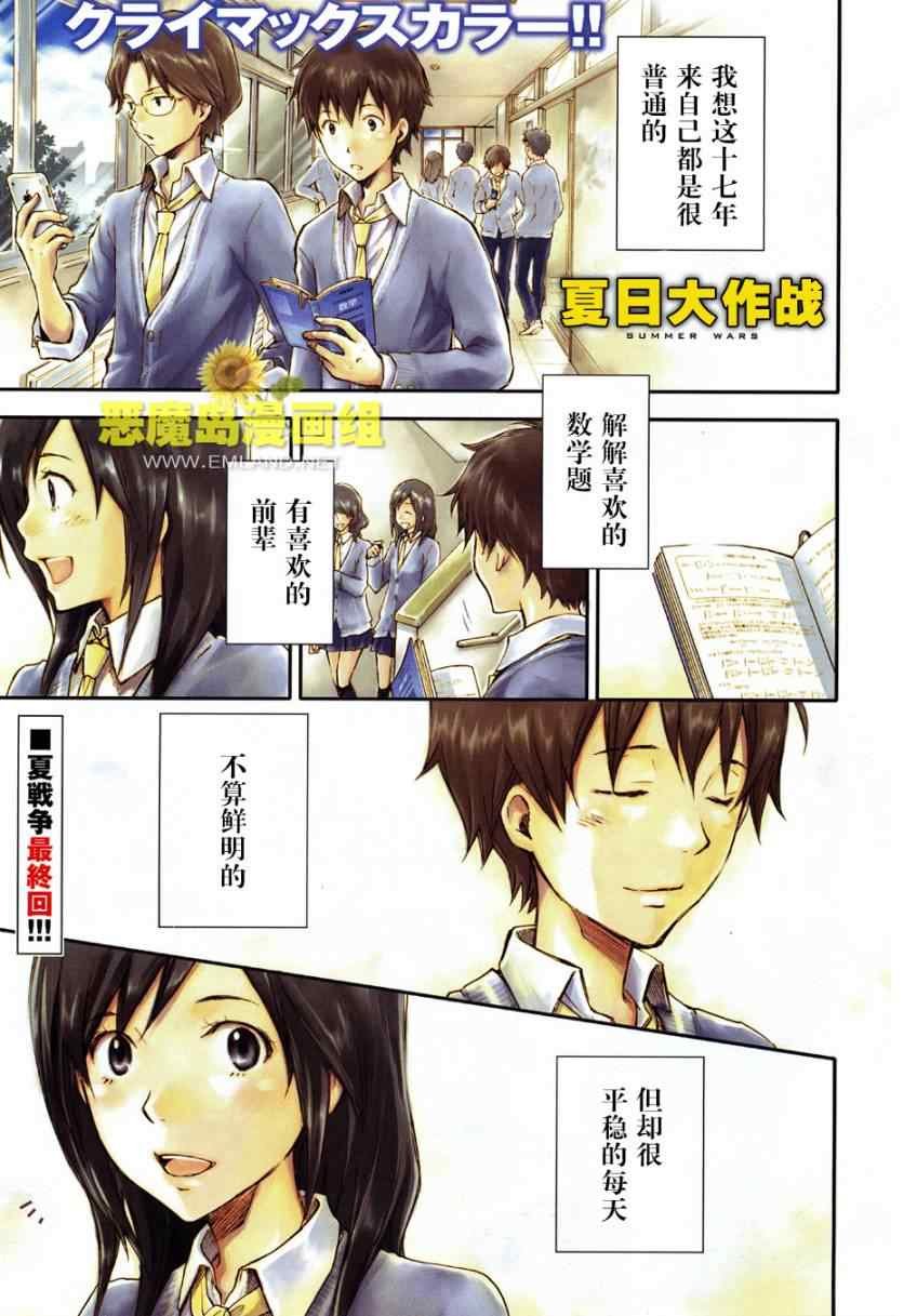 第13话