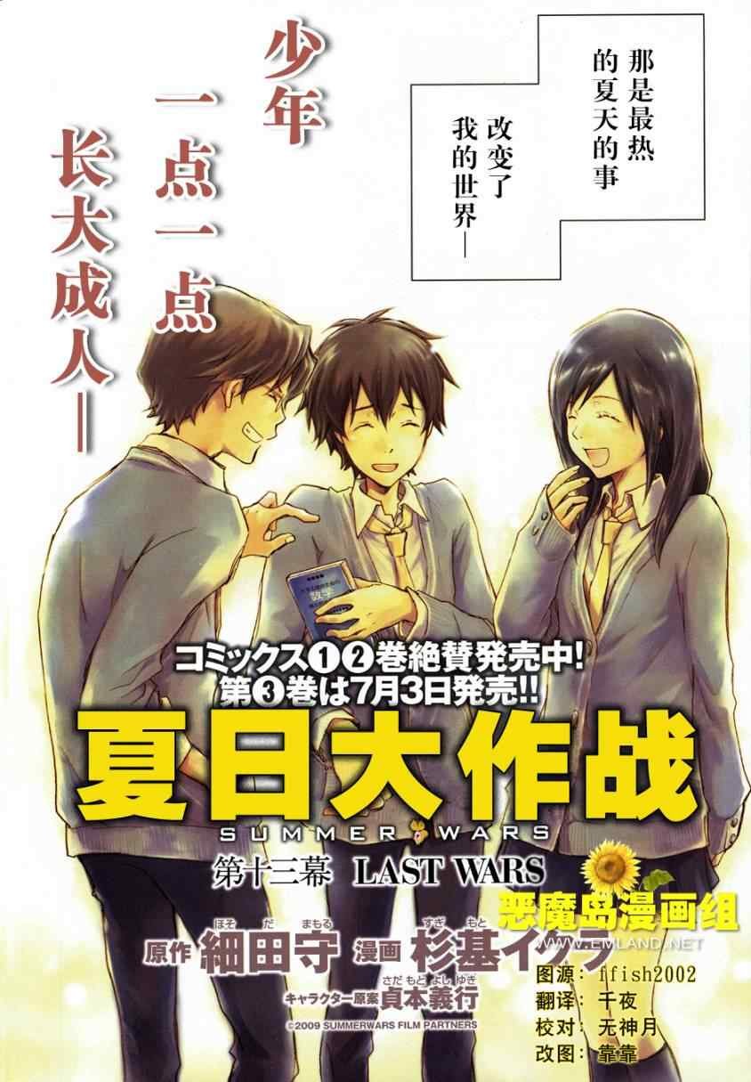 第13话