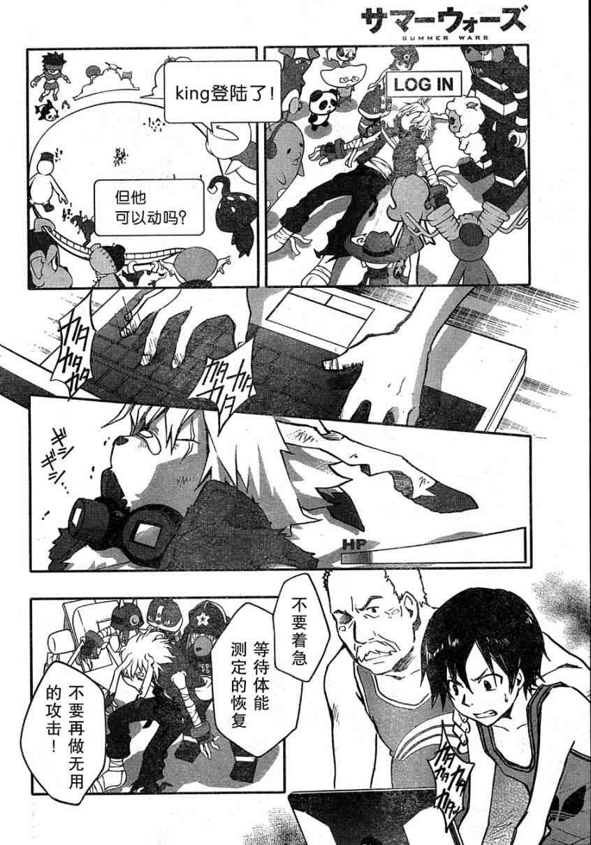 第13话