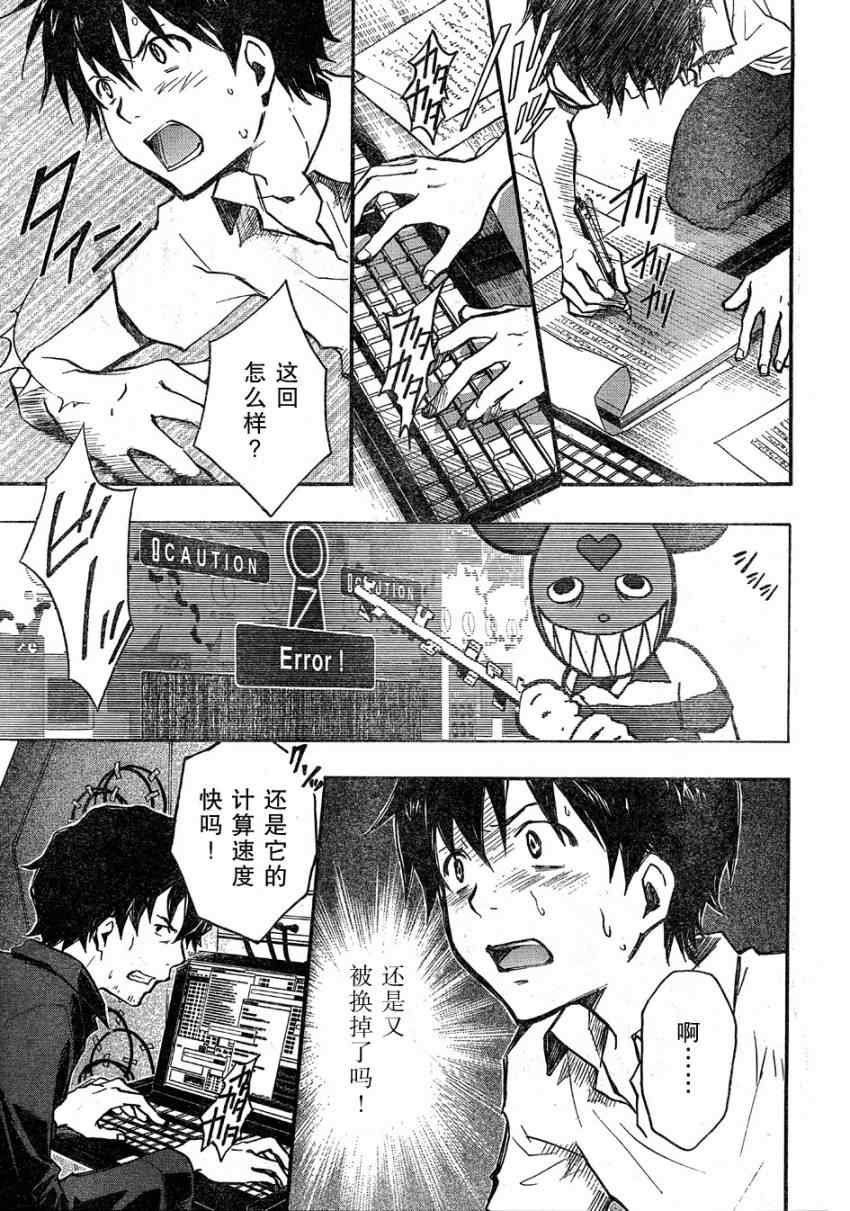 第13话