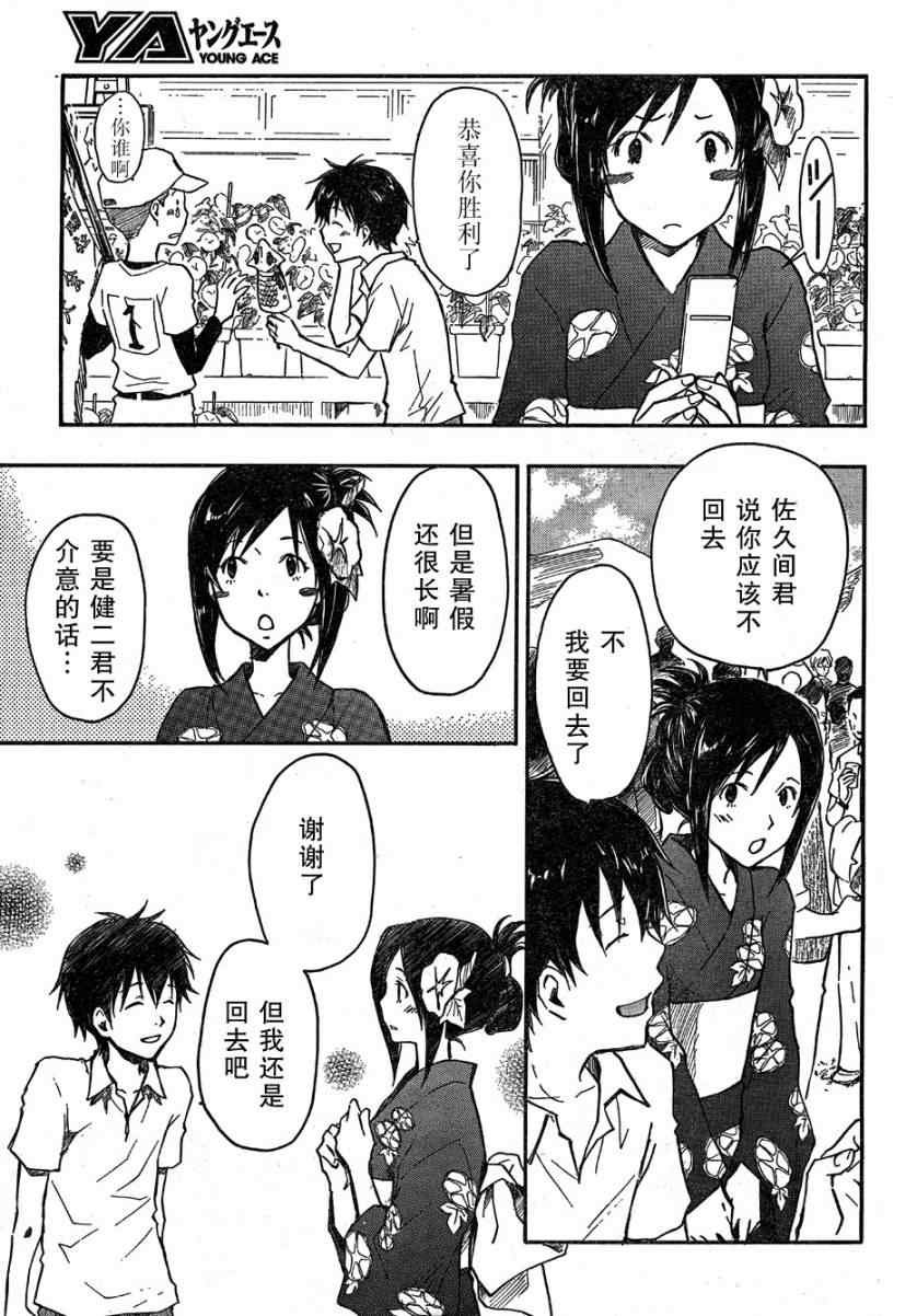 第13话
