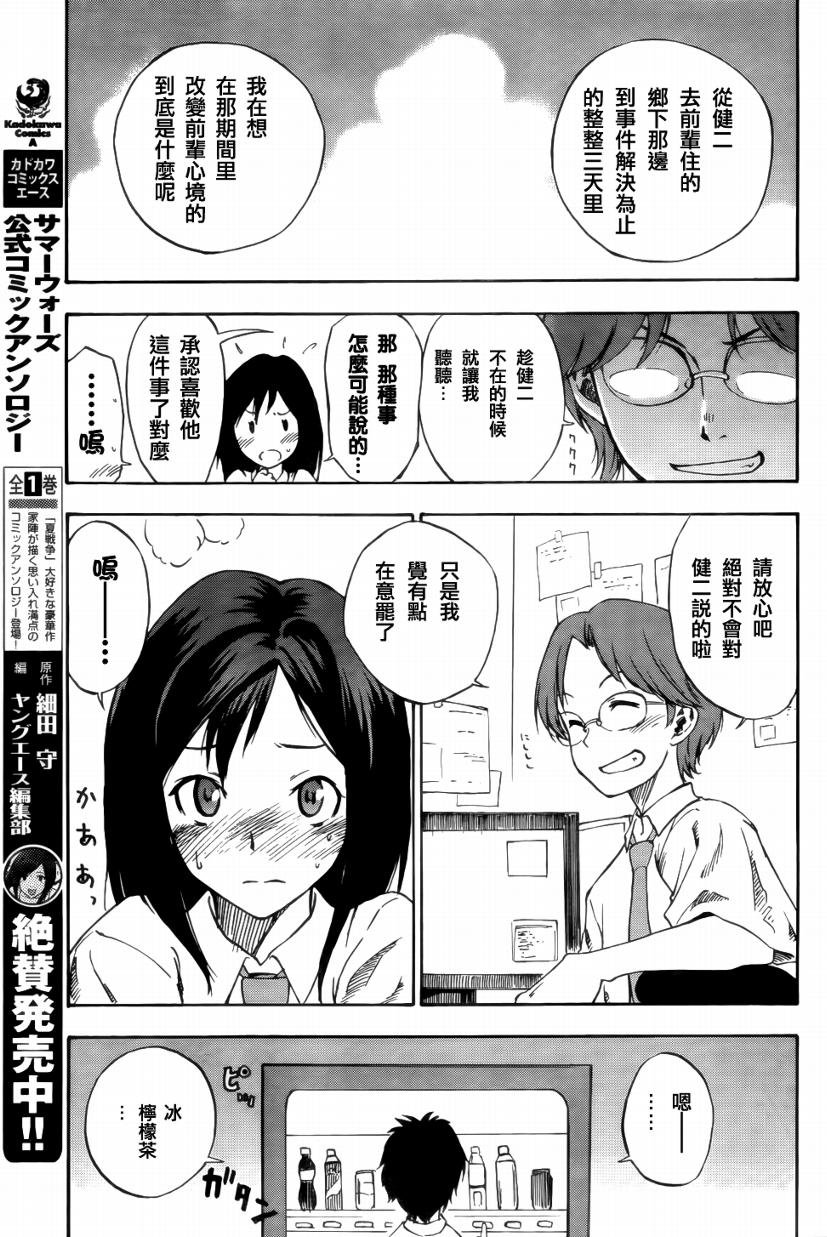 夏日战争SP01