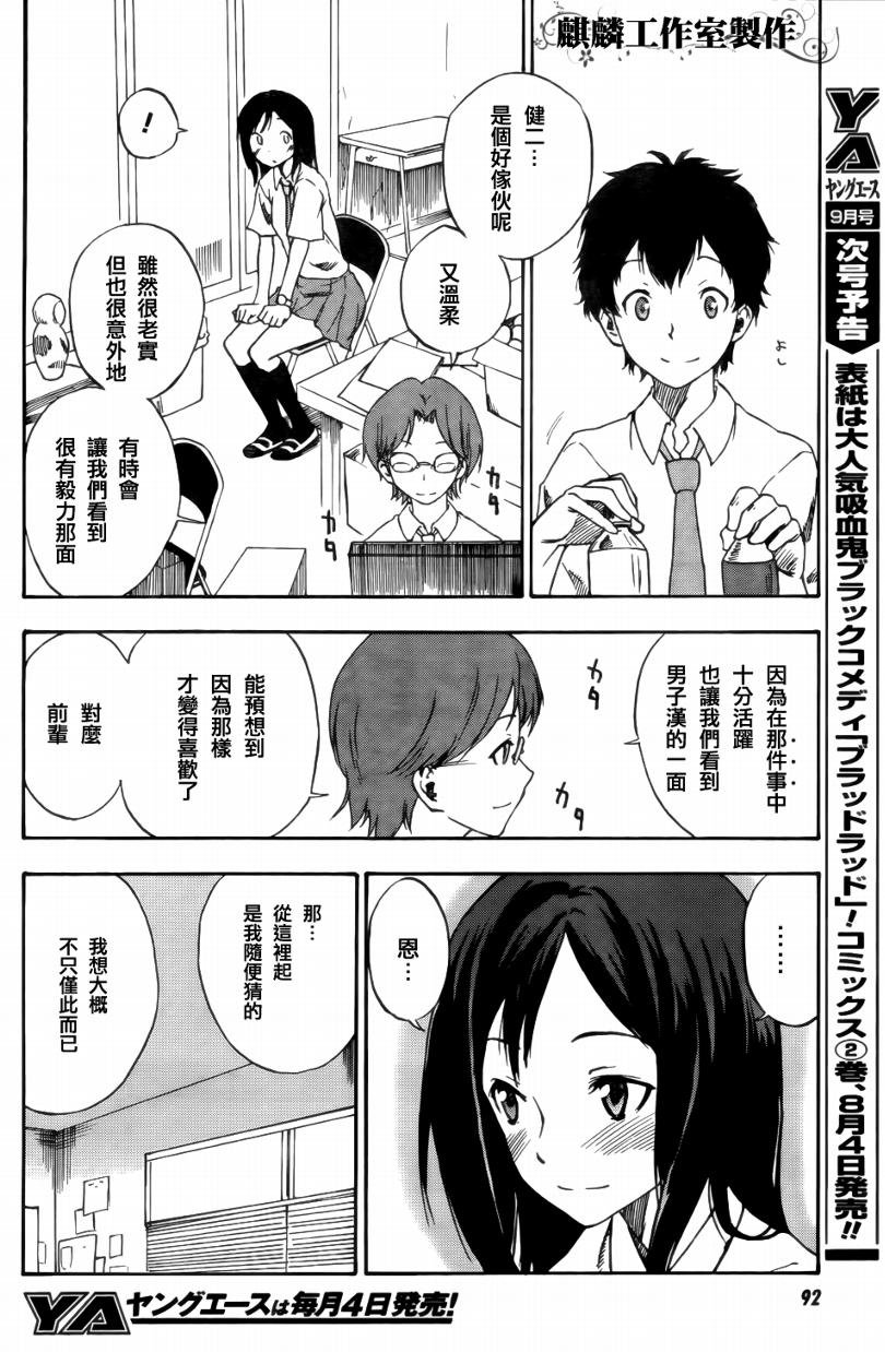 夏日战争SP01