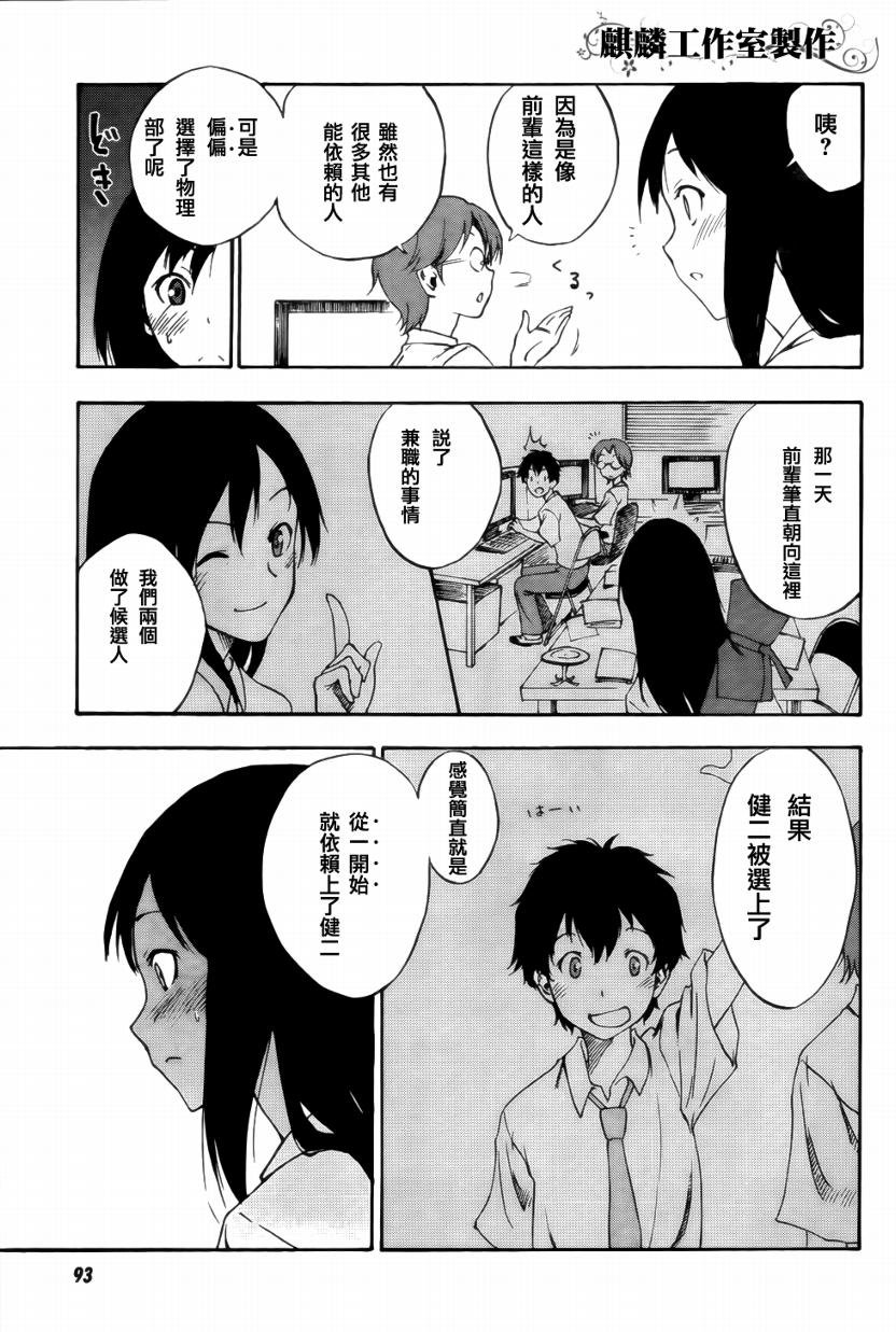 夏日战争SP01