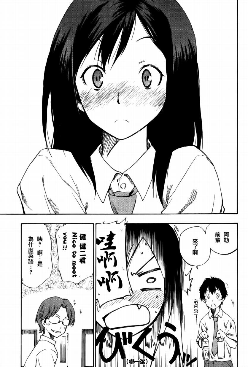 夏日战争SP01