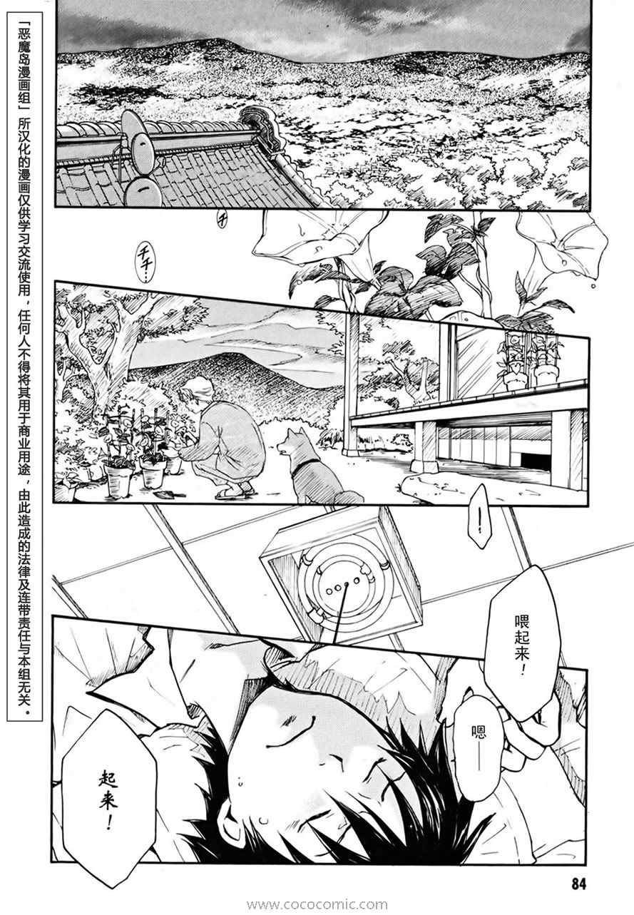 第2话