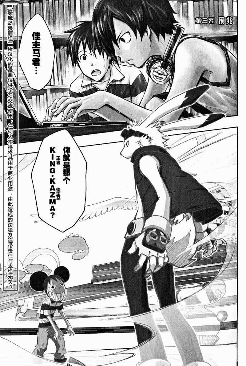 第3话