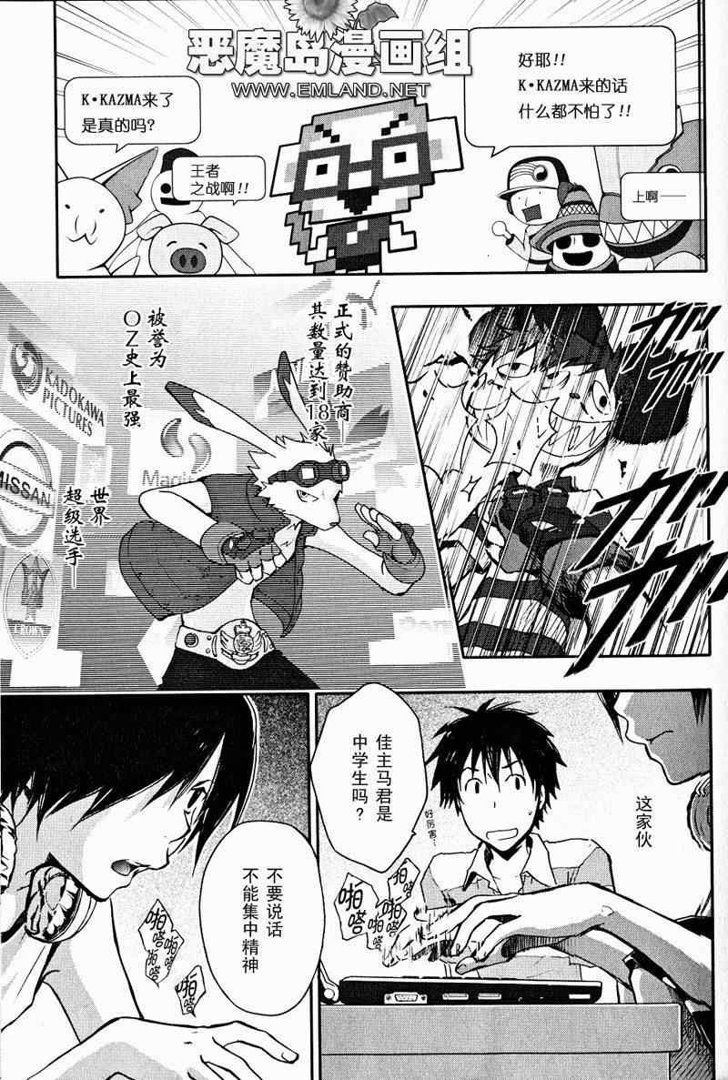 第3话