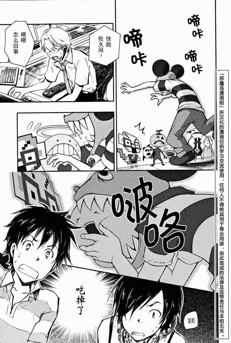 第3话