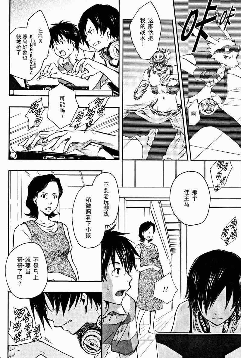 第3话